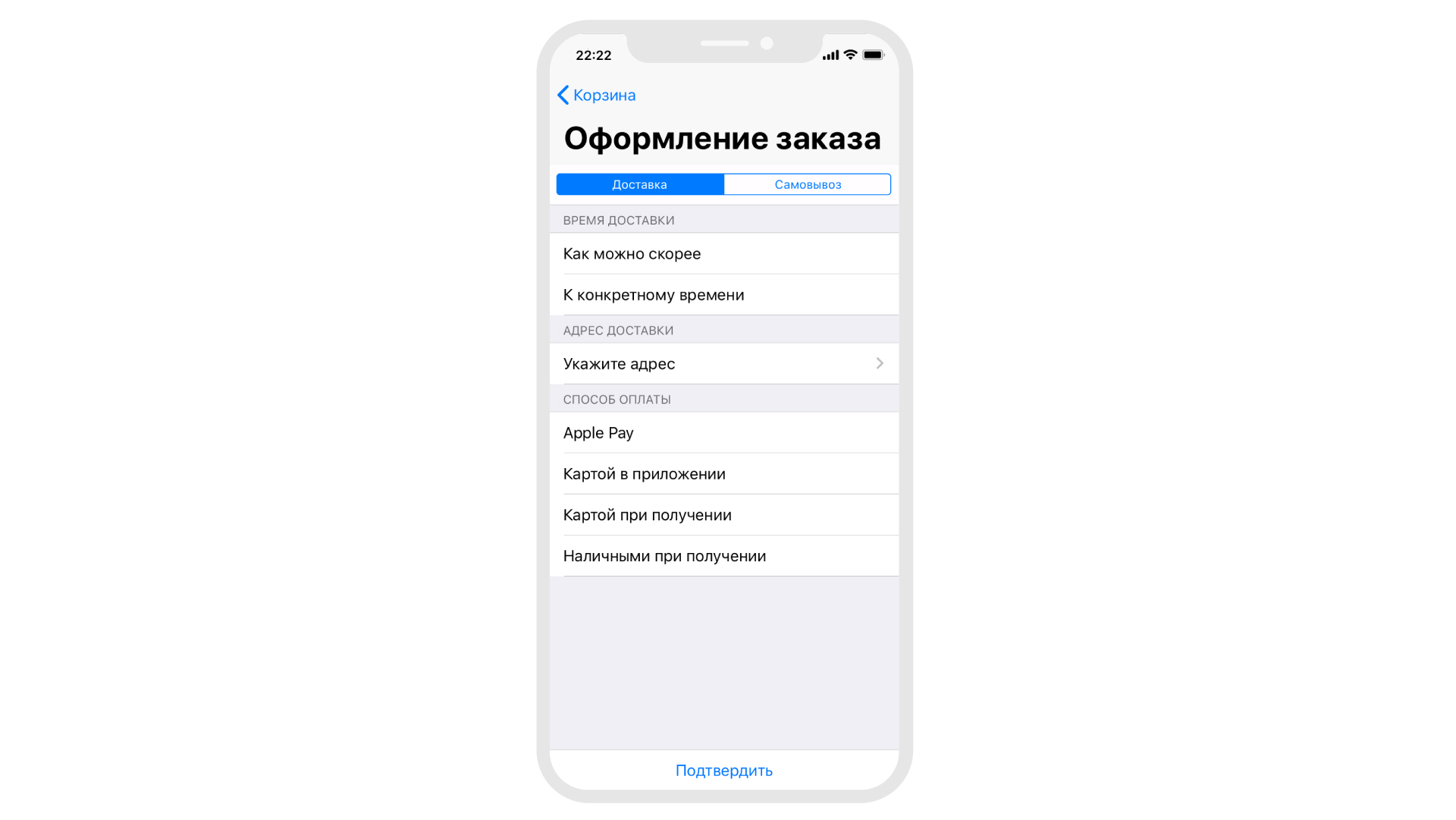 Оформление заказа в два этапа: на первом проверим, знаком ли нам пользователь, на втором узнаем, как он хочет получить и оплатить заказ.