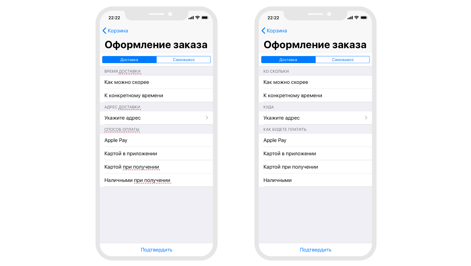 Указание адреса доставки вынесено на отдельный экран, чтобы не перегружать текущий.
