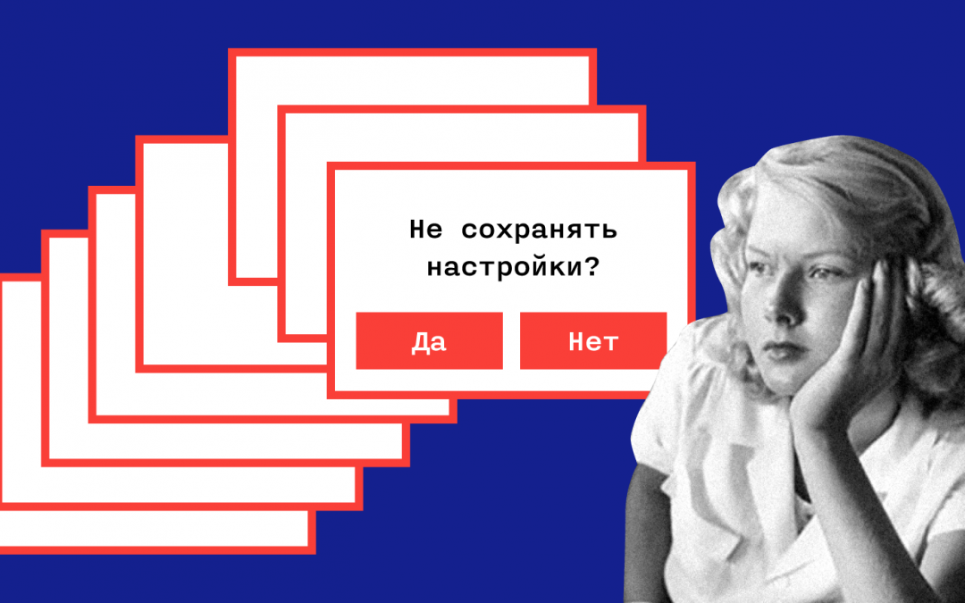Текст в интерфейсах: проектирование