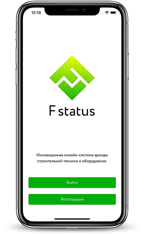 | Android, IOS | FStatus — аренда строительной техники 3