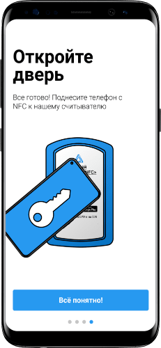 | Android, IOS | Бесконтактный Домофон 6