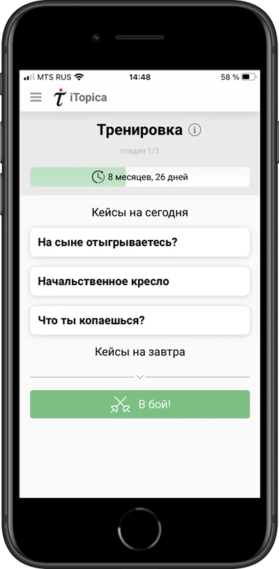 | Android | iTopica — коммуникативный тренажер 36