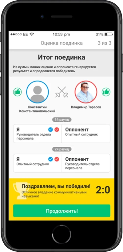 | Android | iTopica — communication trainer 90