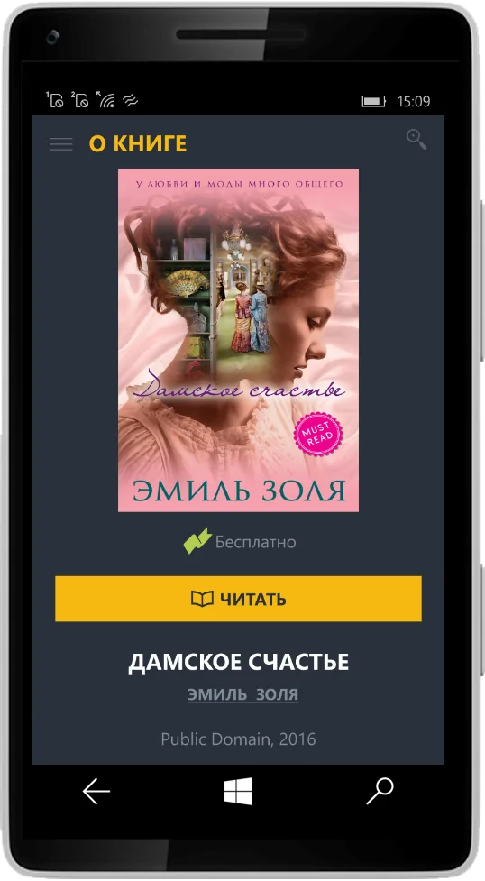 | Android | Онлайн библиотека MyBook 6