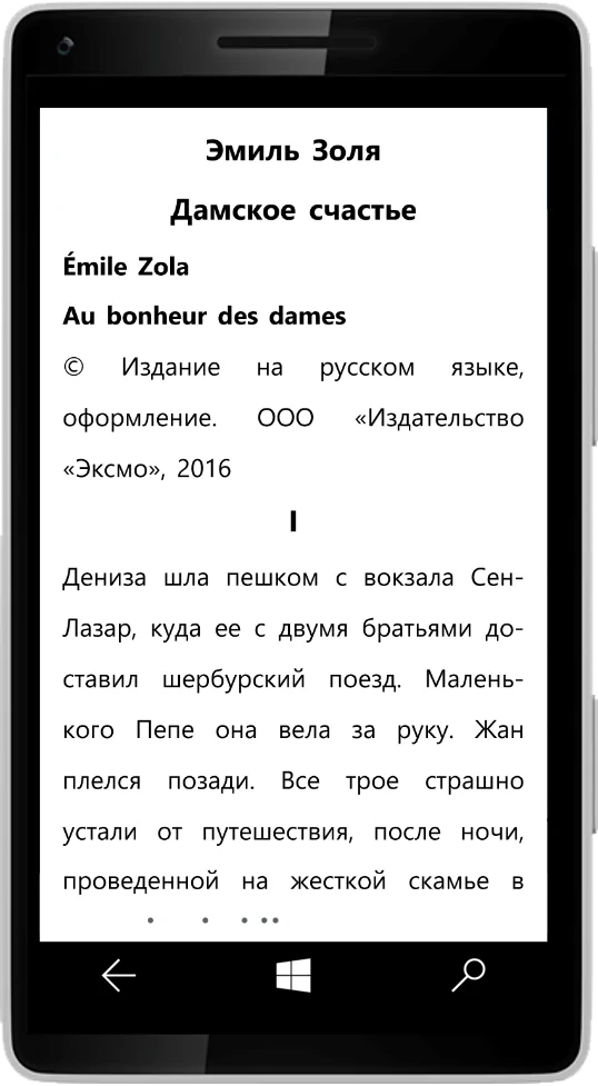 | Android | Онлайн библиотека MyBook 7