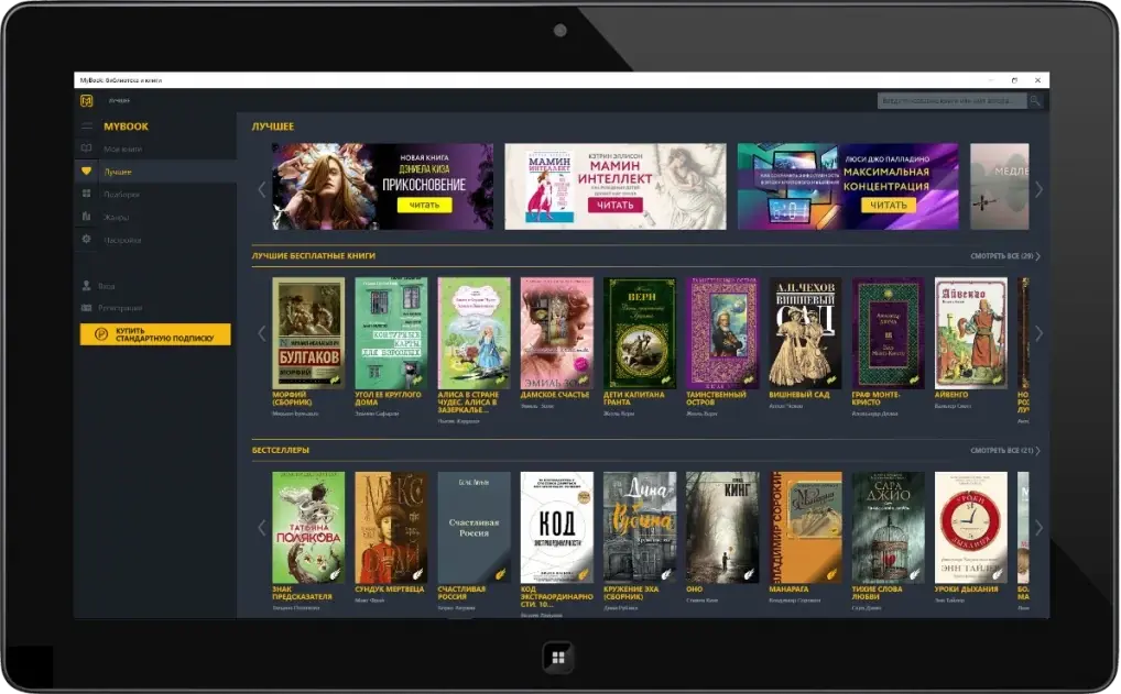 | Android | MyBook online library 84