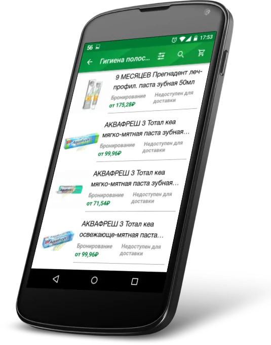 | Android | Online pharmacy Zhivika 61